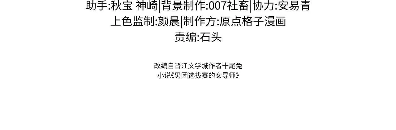 第3话 化险为夷？ 第4页