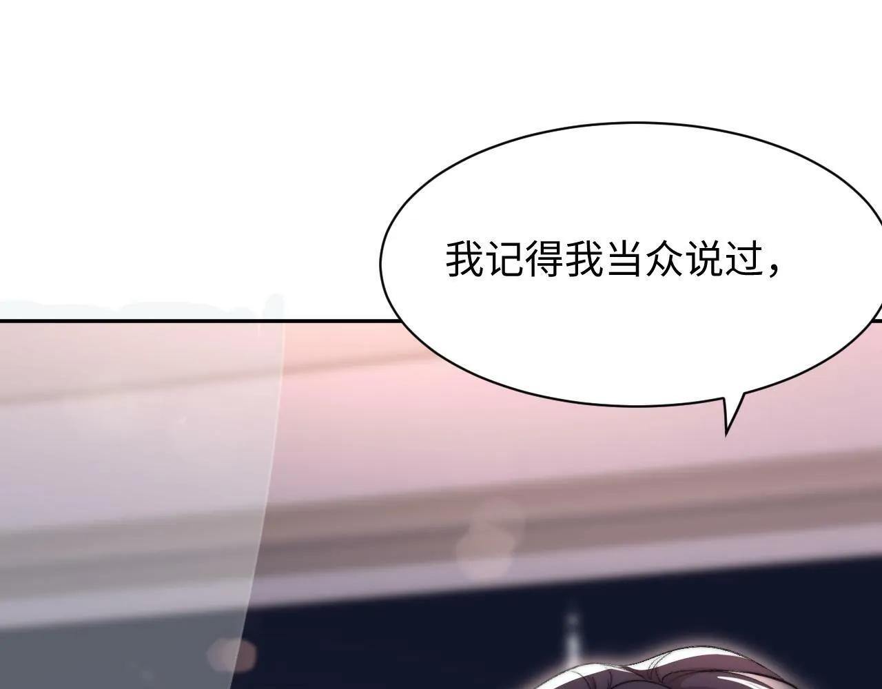 第3话 化险为夷？ 第5页