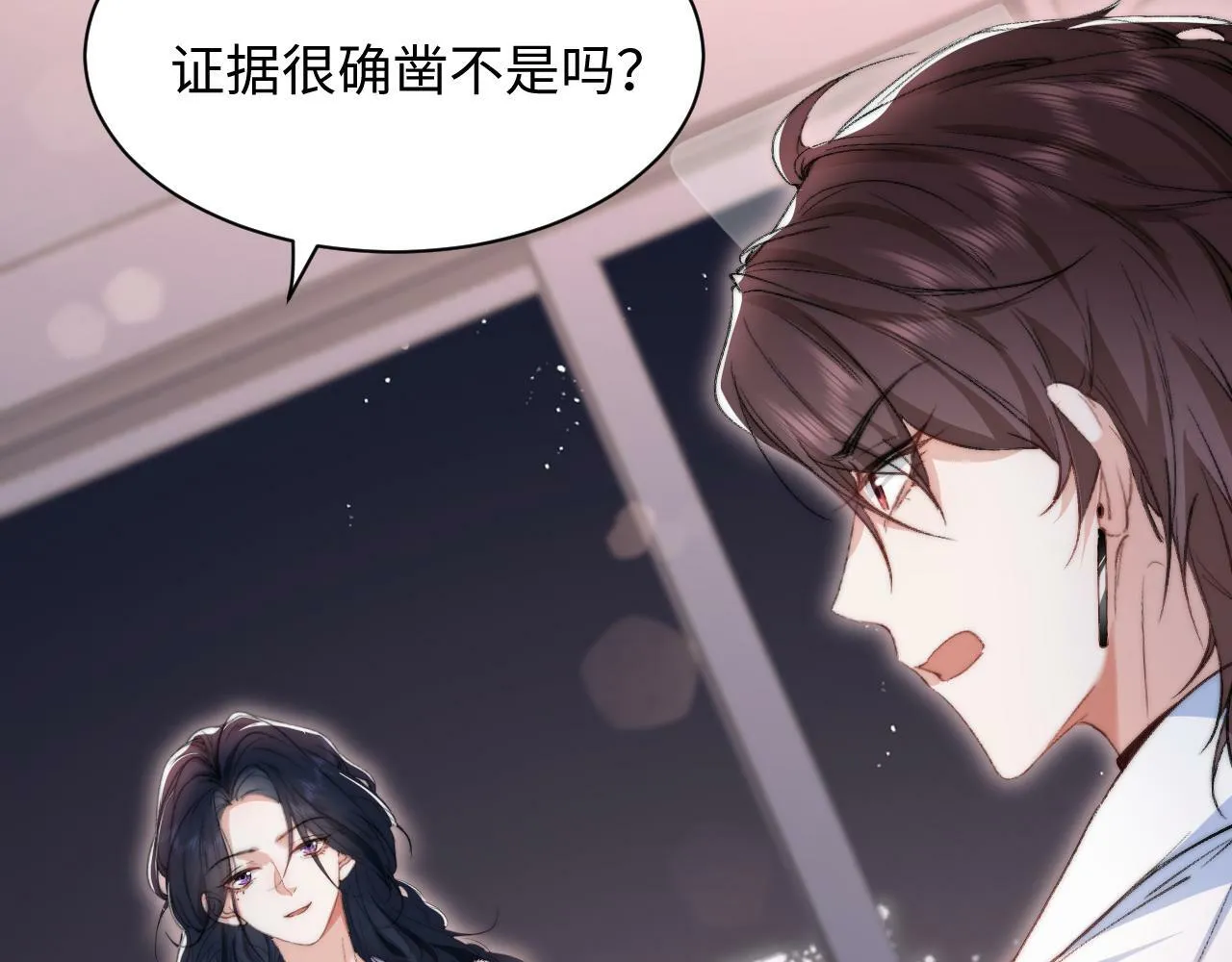 第3话 化险为夷？ 第11页