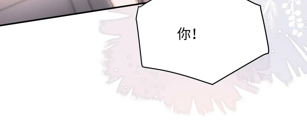 第3话 化险为夷？ 第13页