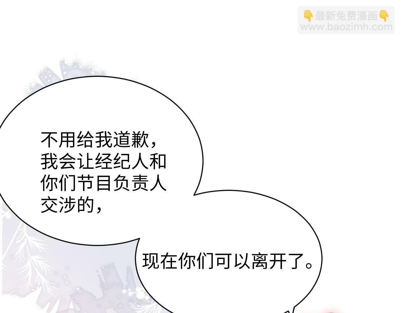 第3话 化险为夷？ 第19页