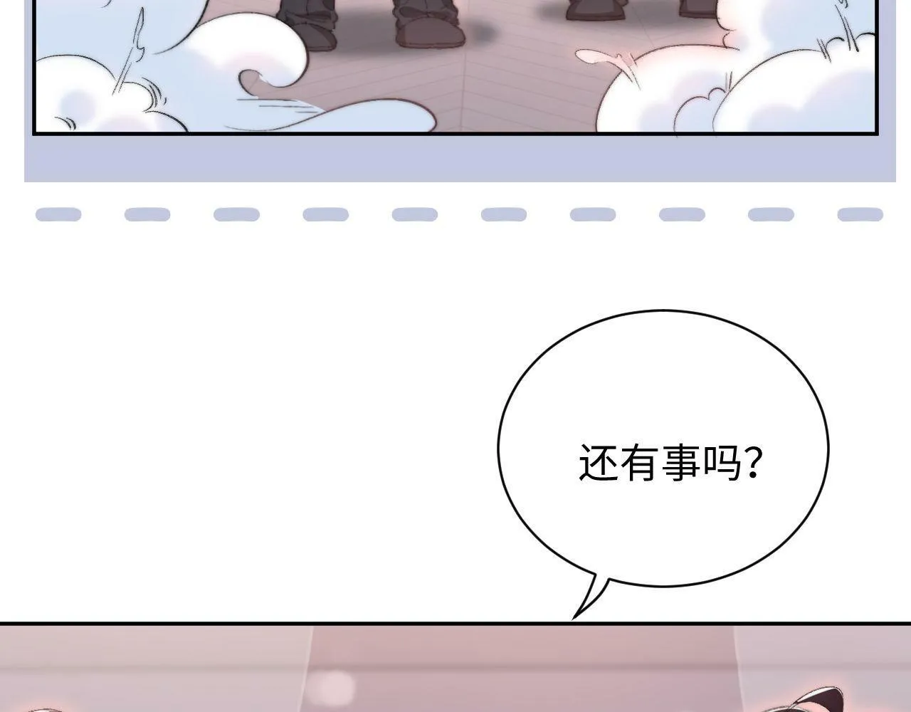 第3话 化险为夷？ 第23页