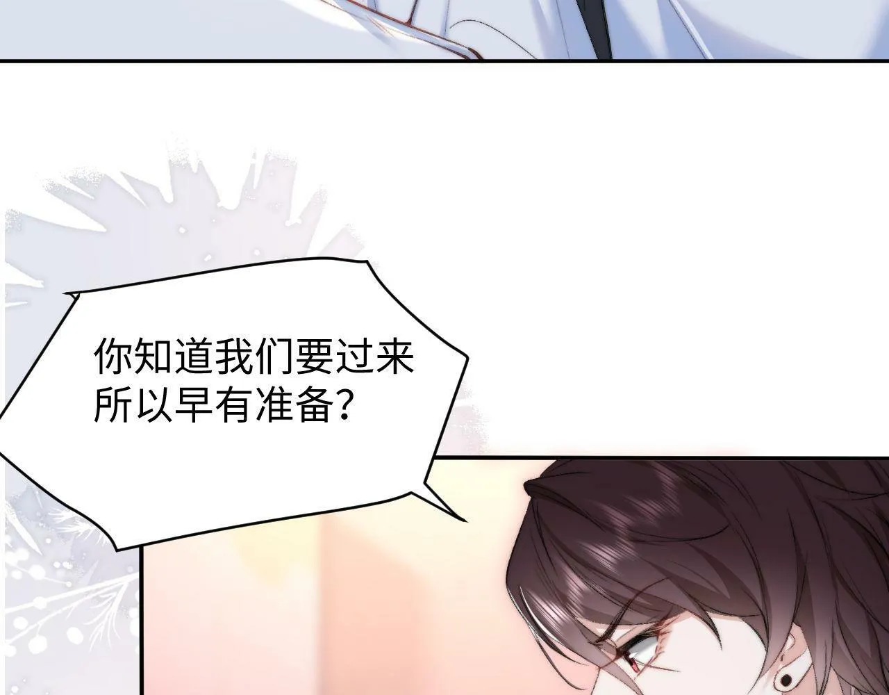 第3话 化险为夷？ 第25页