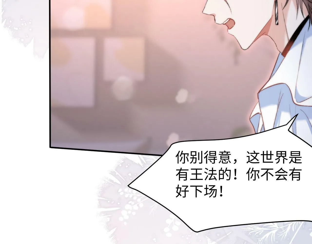 第3话 化险为夷？ 第26页