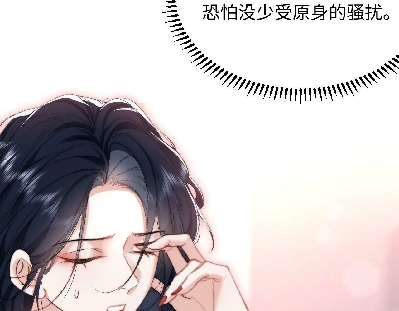 第3话 化险为夷？ 第31页