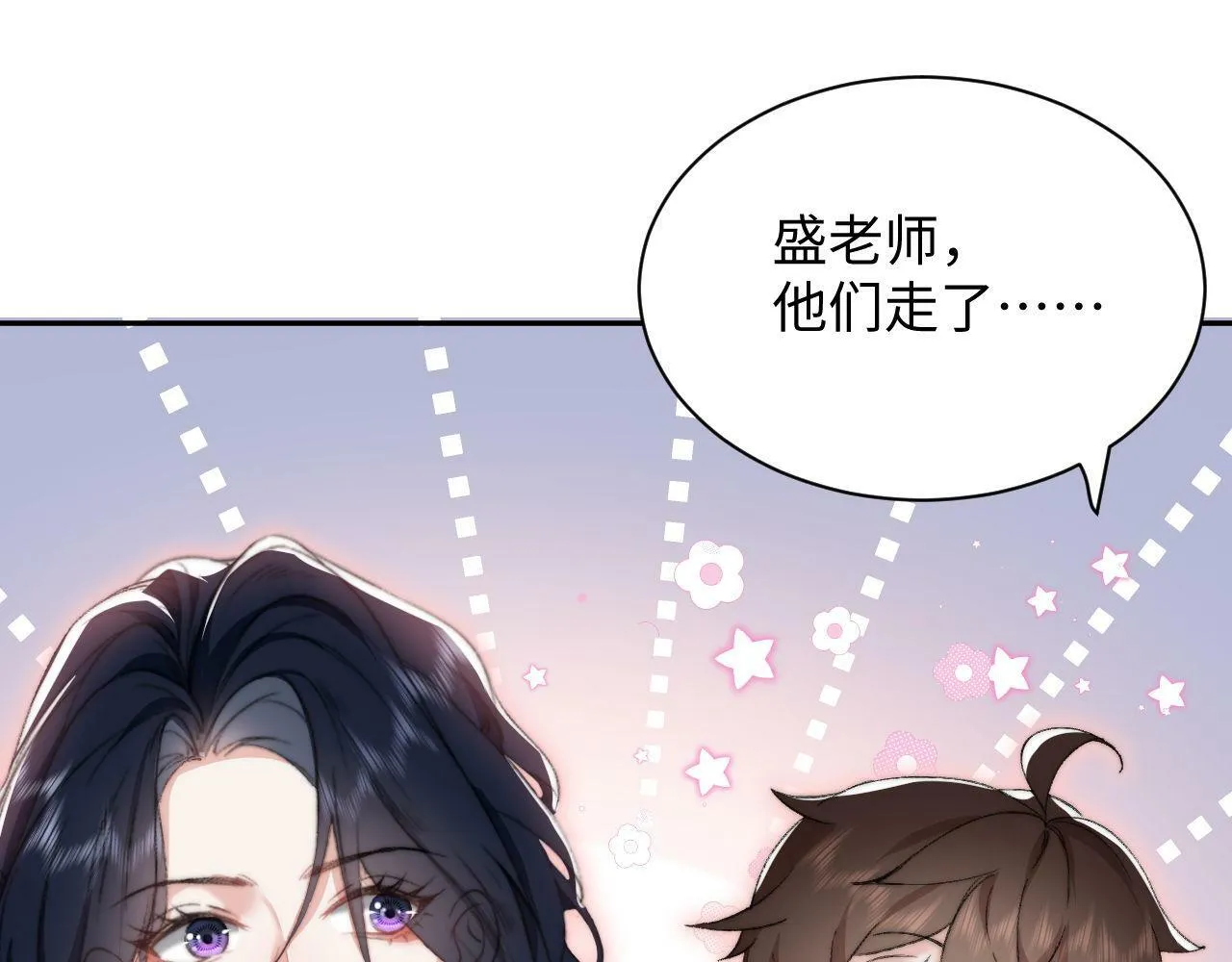 第3话 化险为夷？ 第34页
