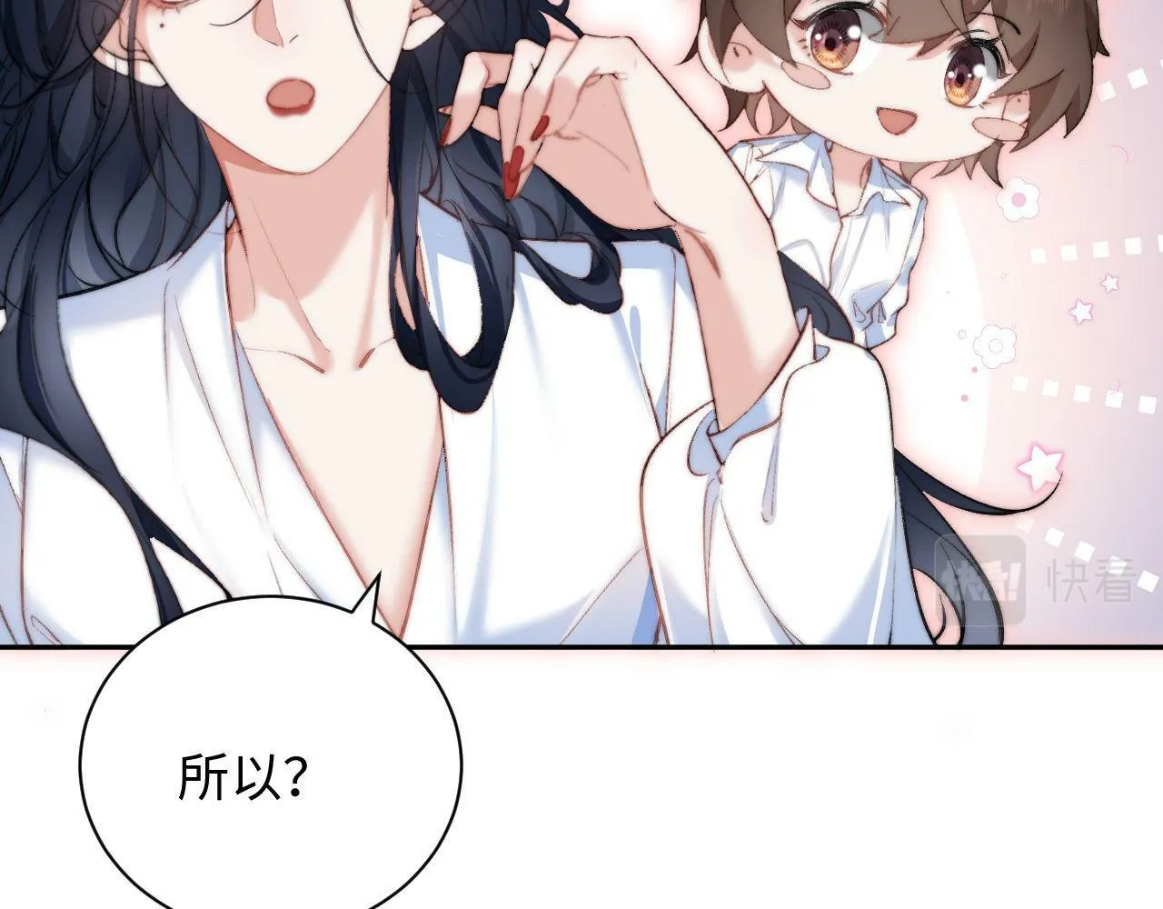 第3话 化险为夷？ 第35页