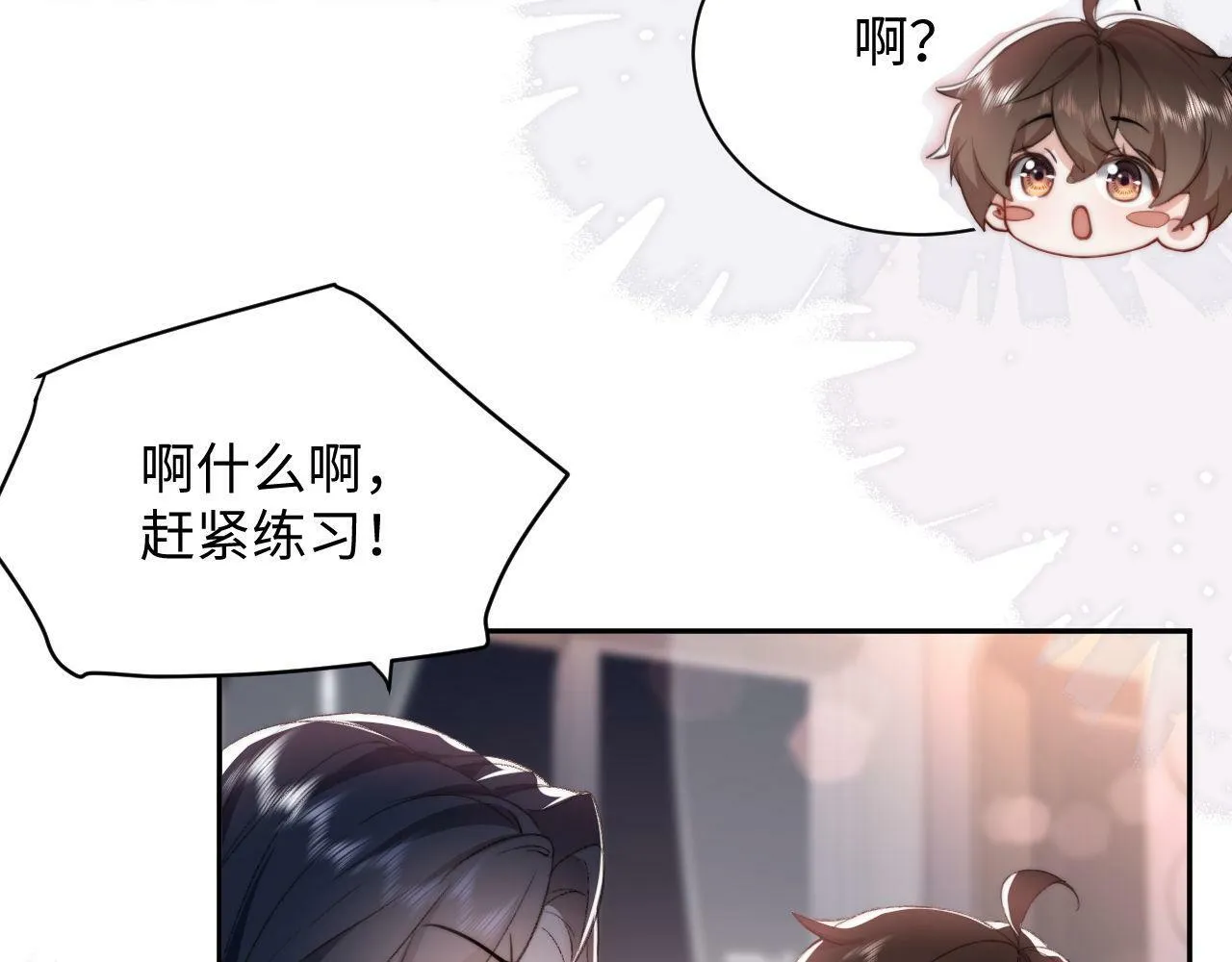 第3话 化险为夷？ 第42页
