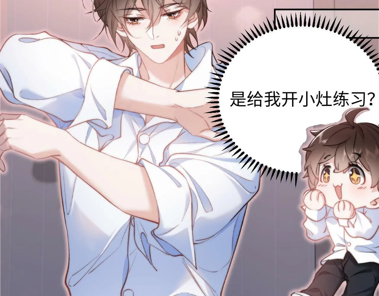 第3话 化险为夷？ 第45页