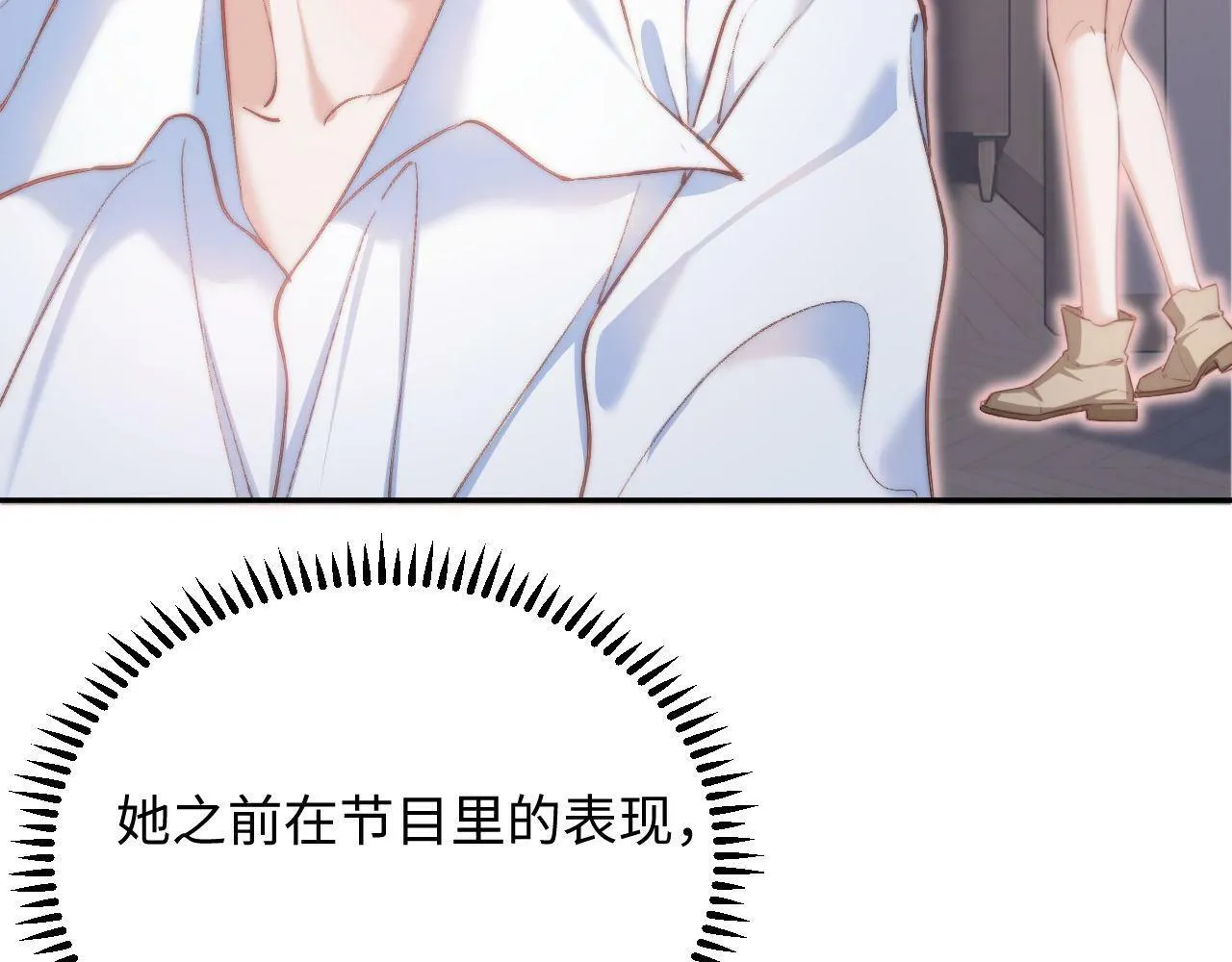 第3话 化险为夷？ 第49页