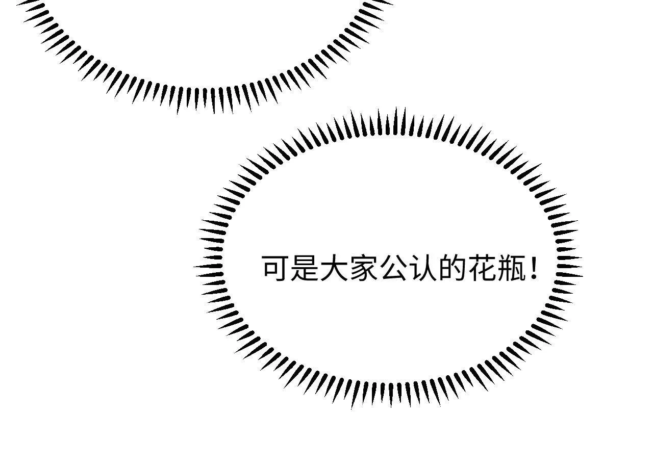 第3话 化险为夷？ 第50页