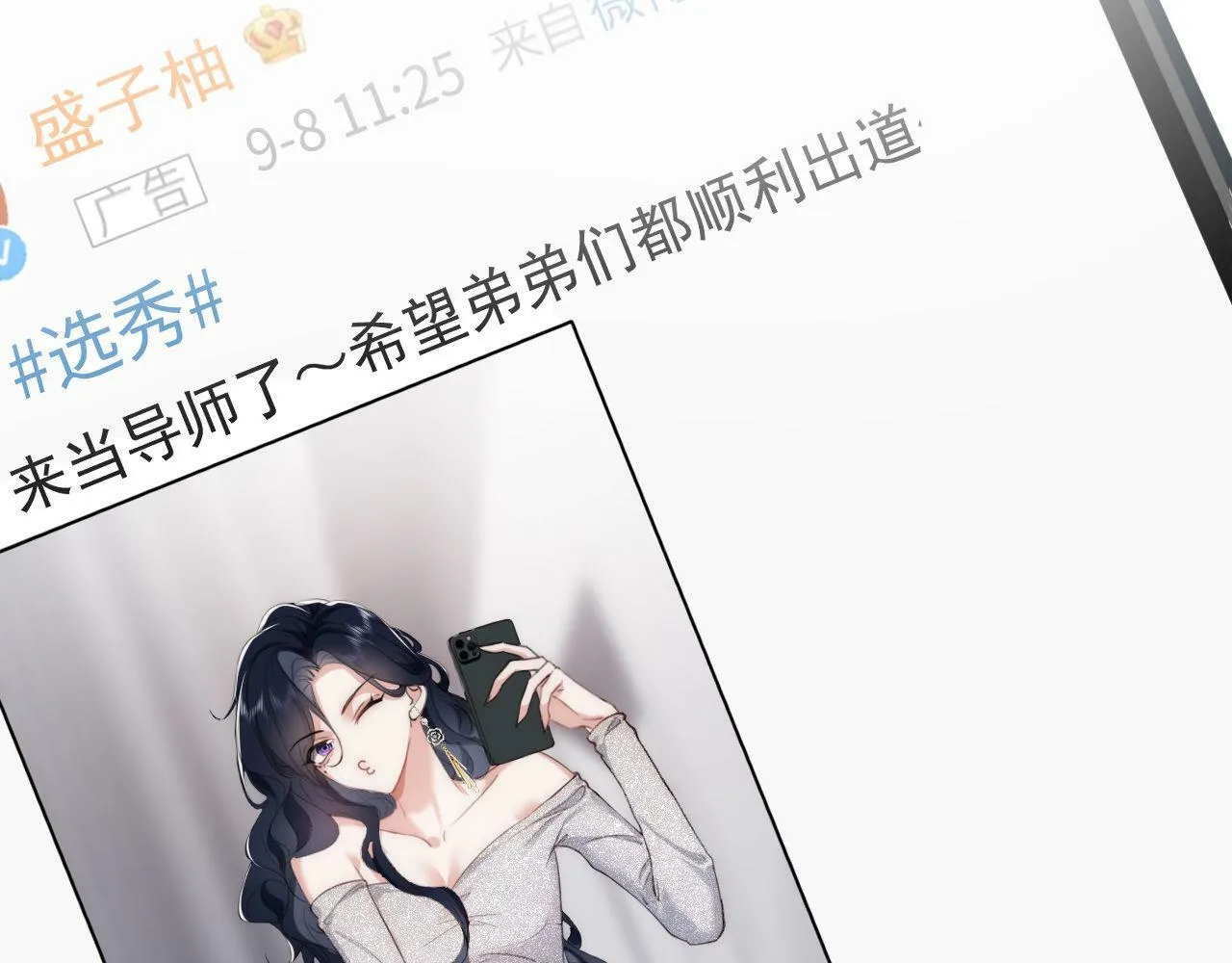第3话 化险为夷？ 第54页