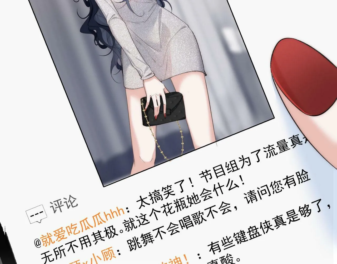 第3话 化险为夷？ 第55页