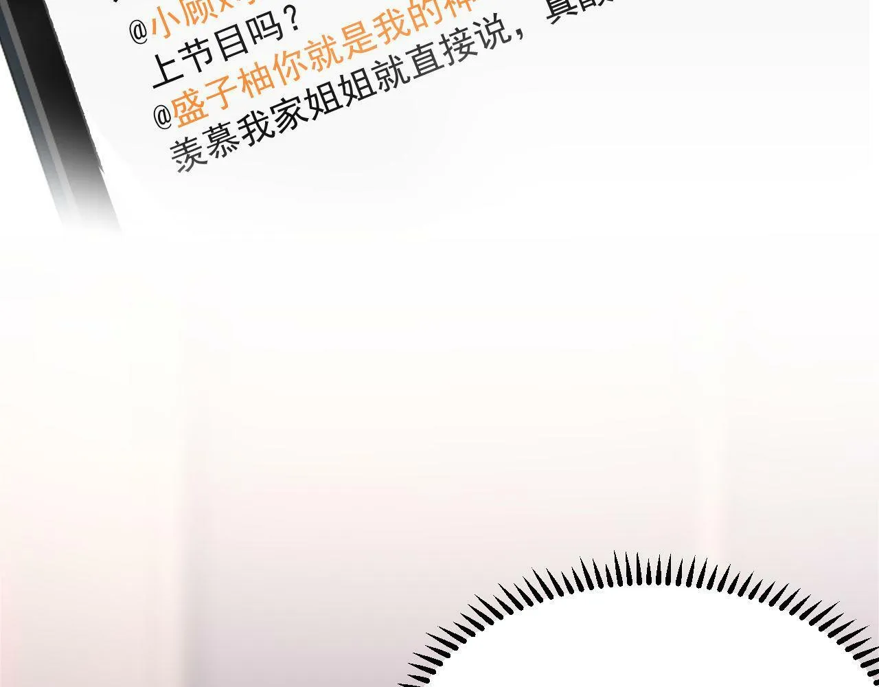 第3话 化险为夷？ 第56页