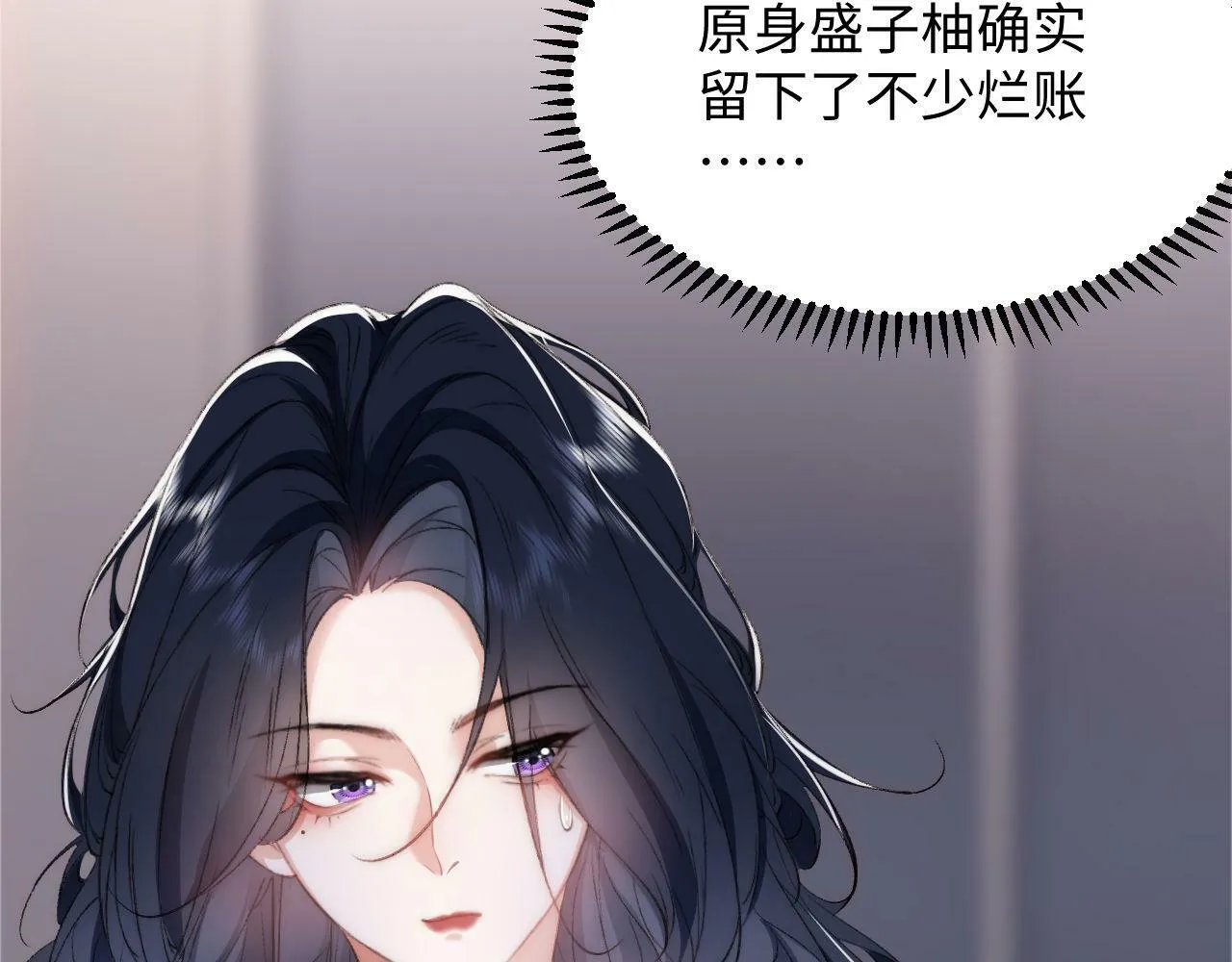 第3话 化险为夷？ 第57页