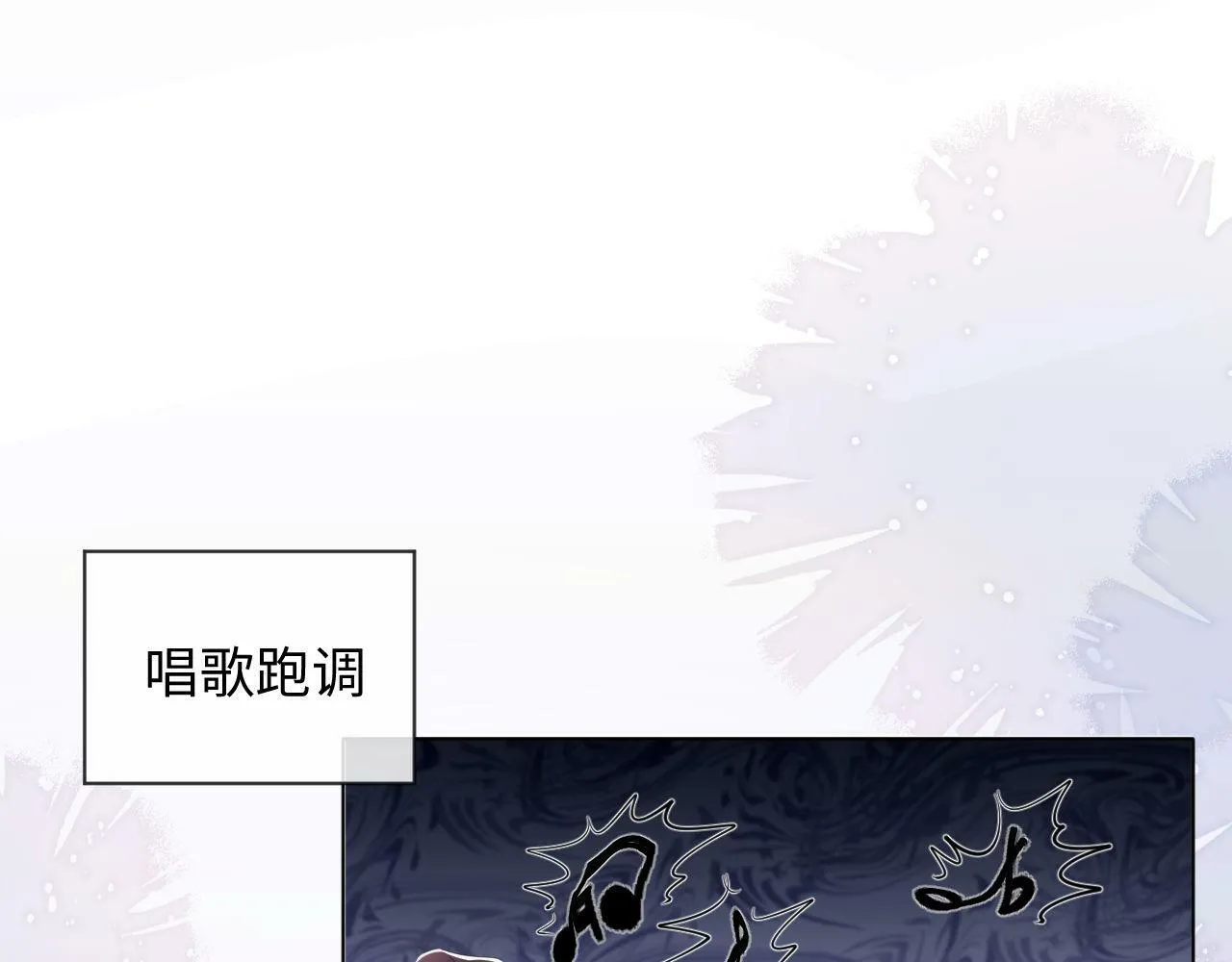 第3话 化险为夷？ 第59页