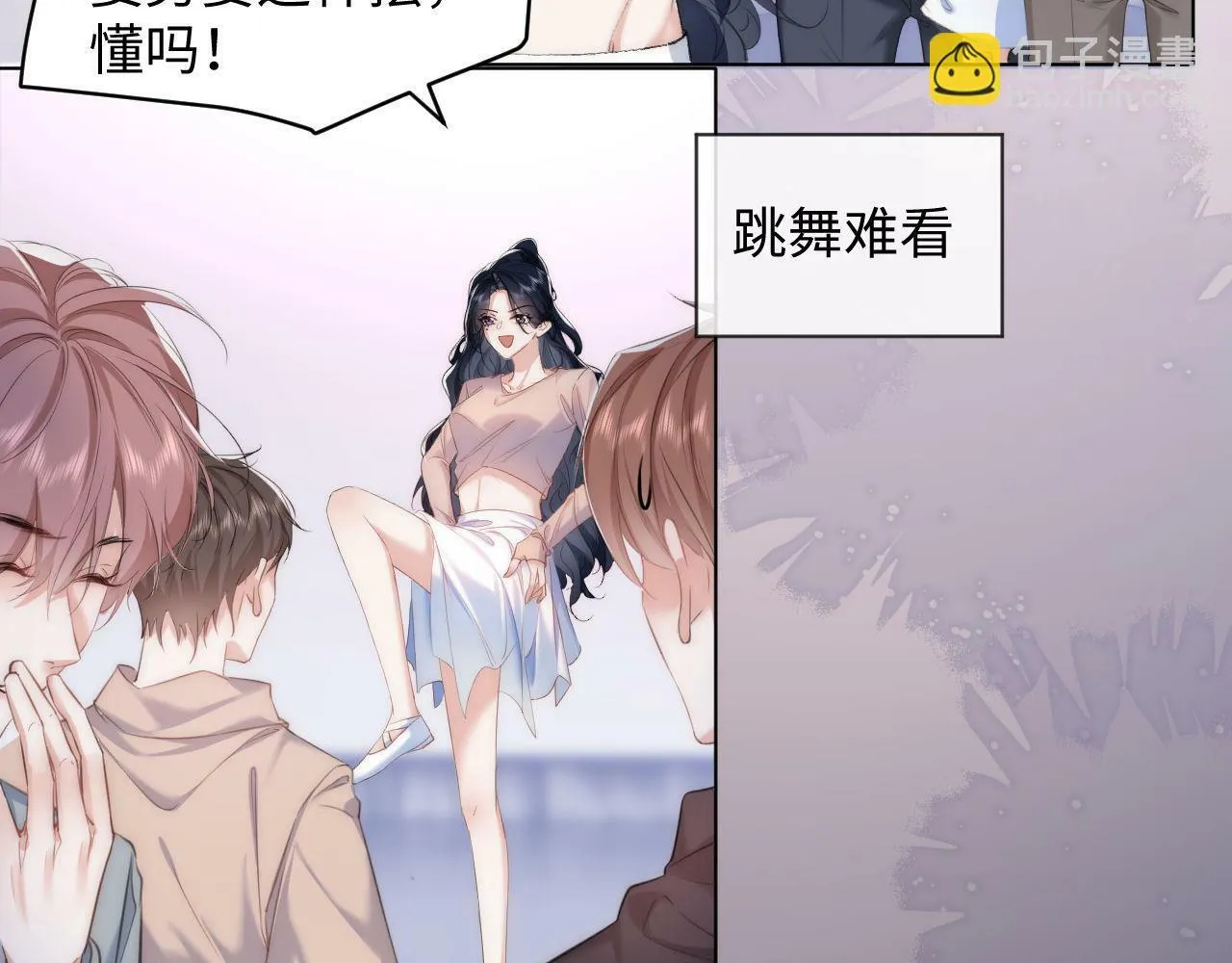 第3话 化险为夷？ 第61页