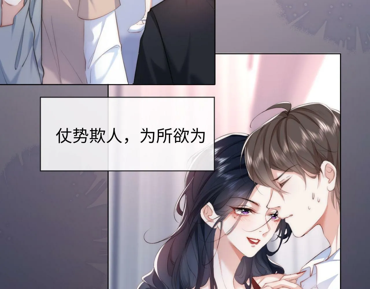 第3话 化险为夷？ 第62页