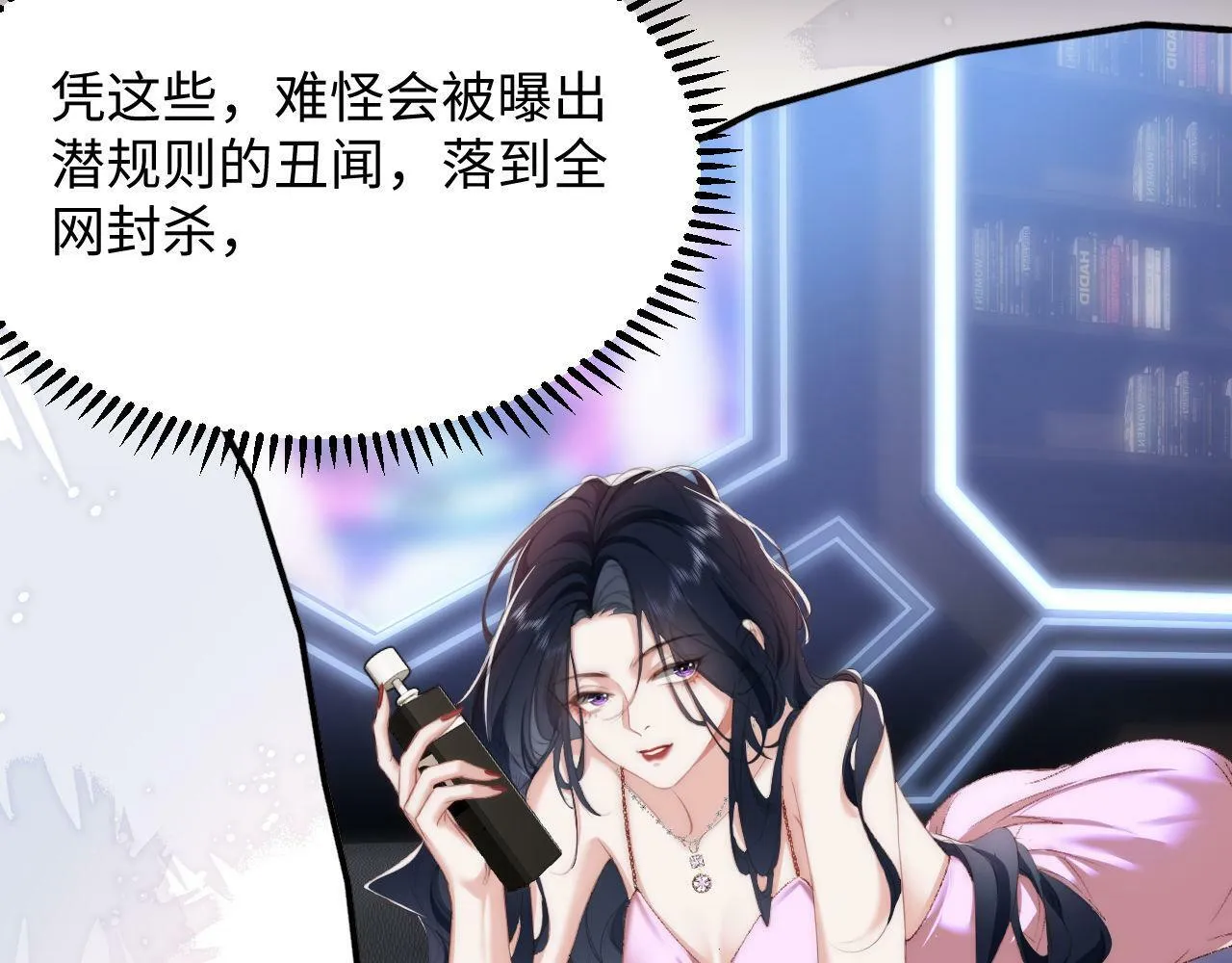 第3话 化险为夷？ 第64页
