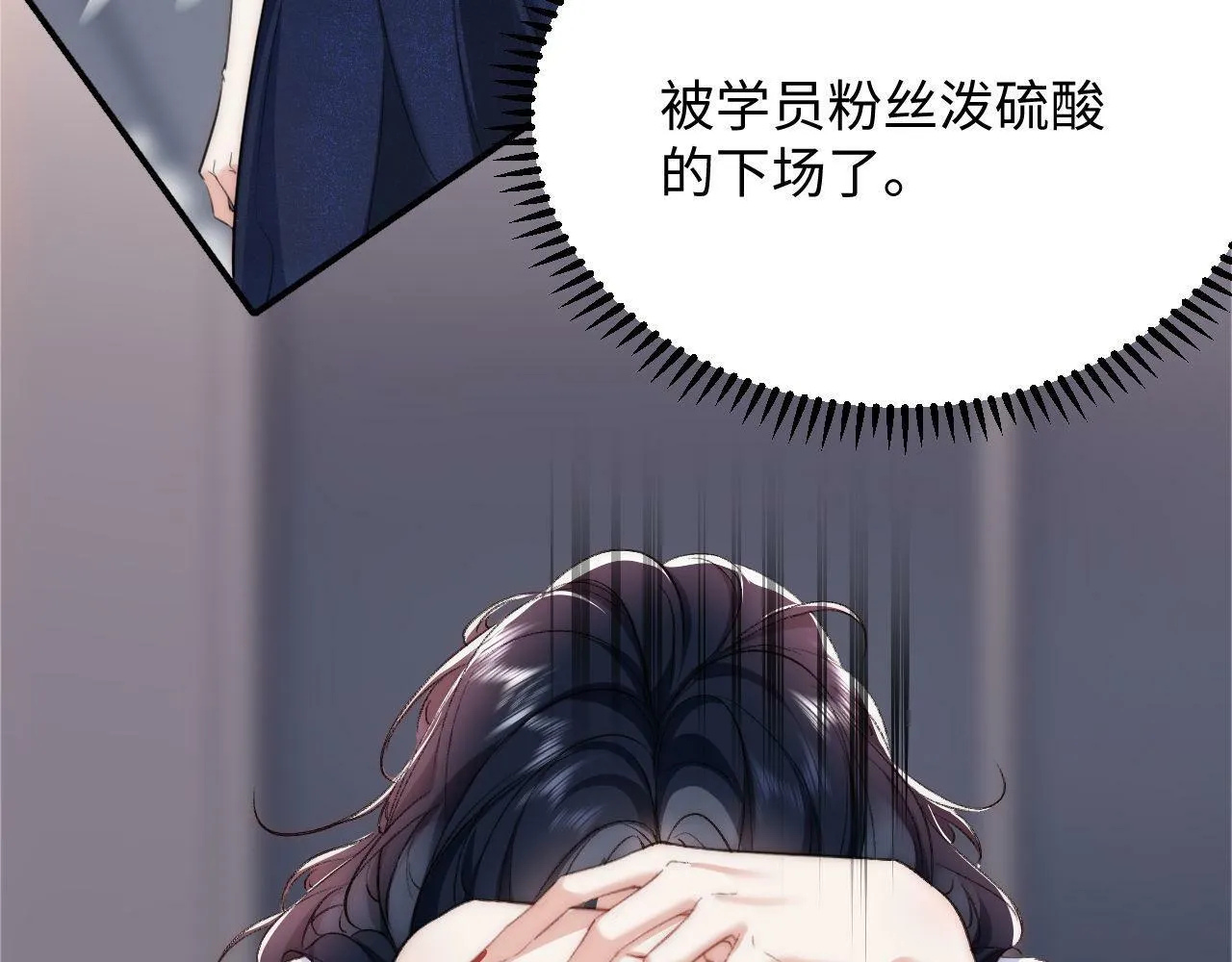 第3话 化险为夷？ 第67页