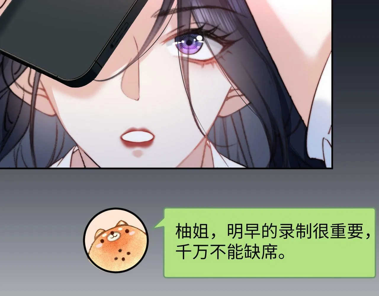 第3话 化险为夷？ 第71页