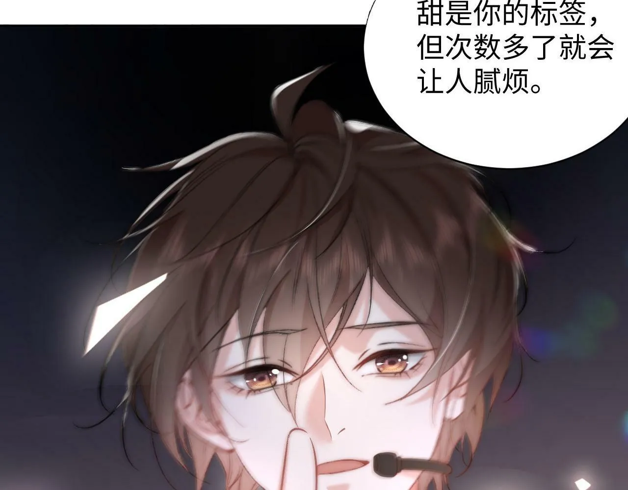第3话 化险为夷？ 第78页