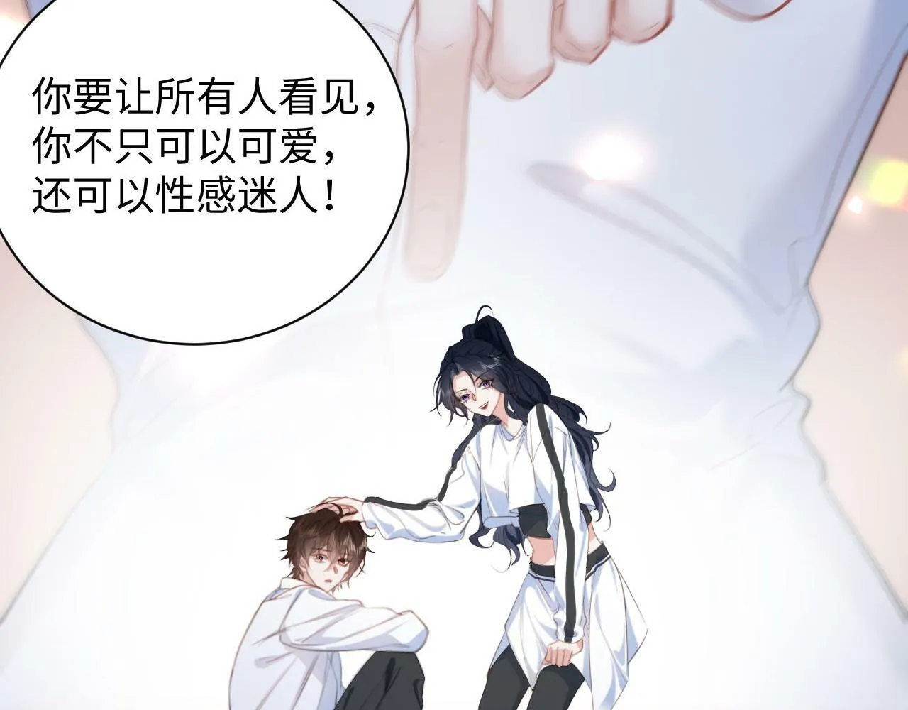 第3话 化险为夷？ 第80页