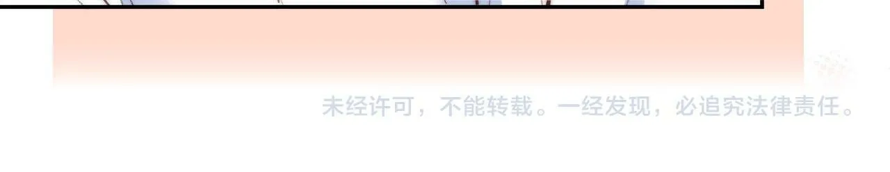 第3话 化险为夷？ 第84页