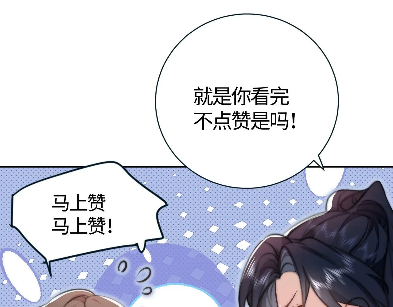第3话 化险为夷？ 第85页