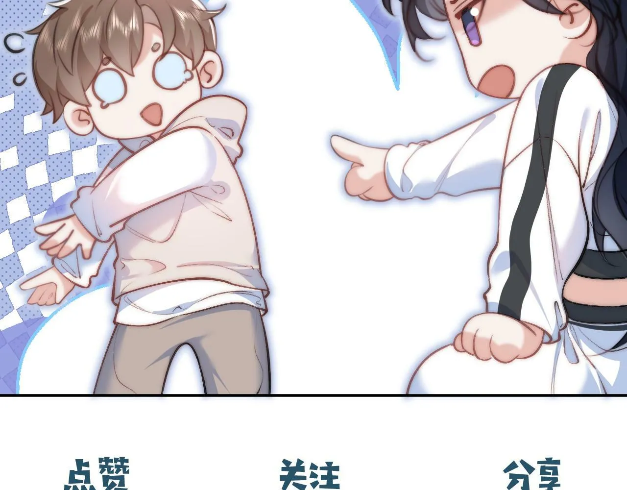 第3话 化险为夷？ 第86页