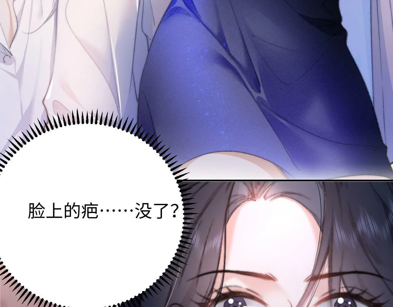 第2话 穿成揩油人设？ 第20页