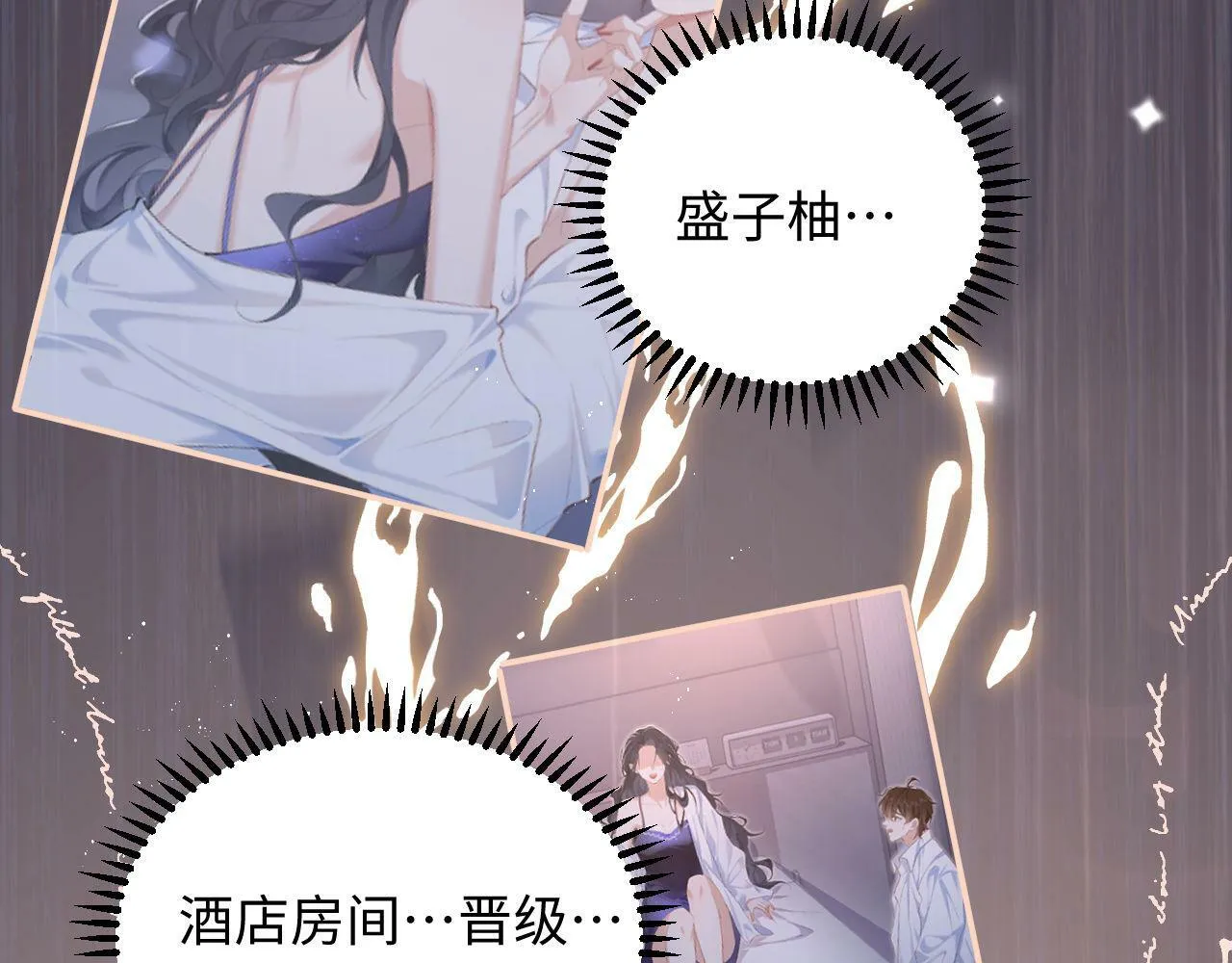 第2话 穿成揩油人设？ 第27页