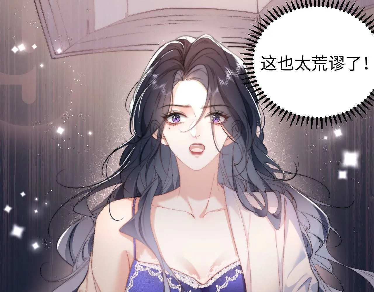 第2话 穿成揩油人设？ 第29页