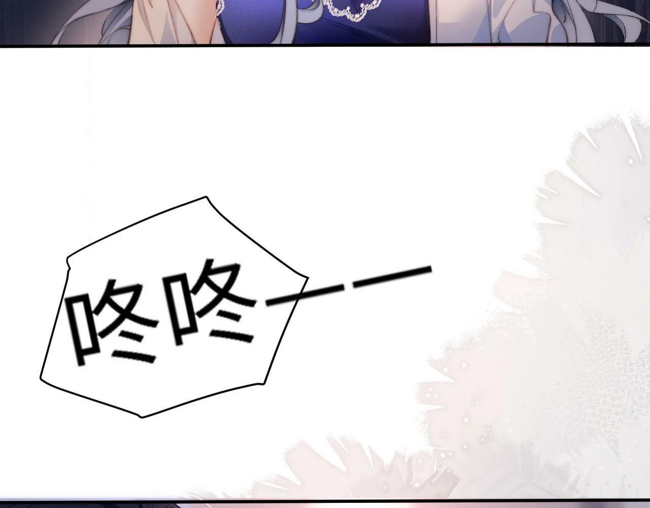 第2话 穿成揩油人设？ 第30页