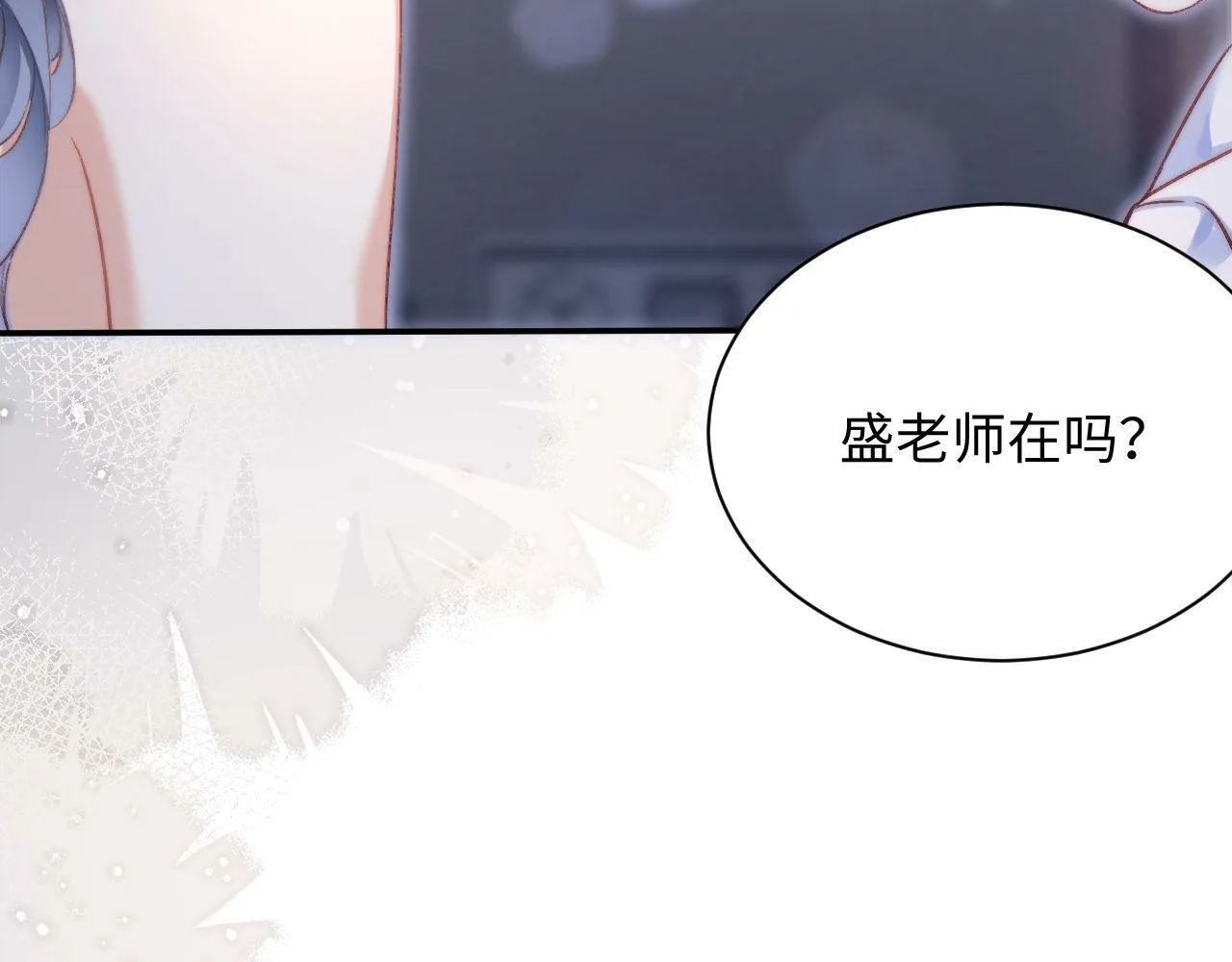 第2话 穿成揩油人设？ 第32页