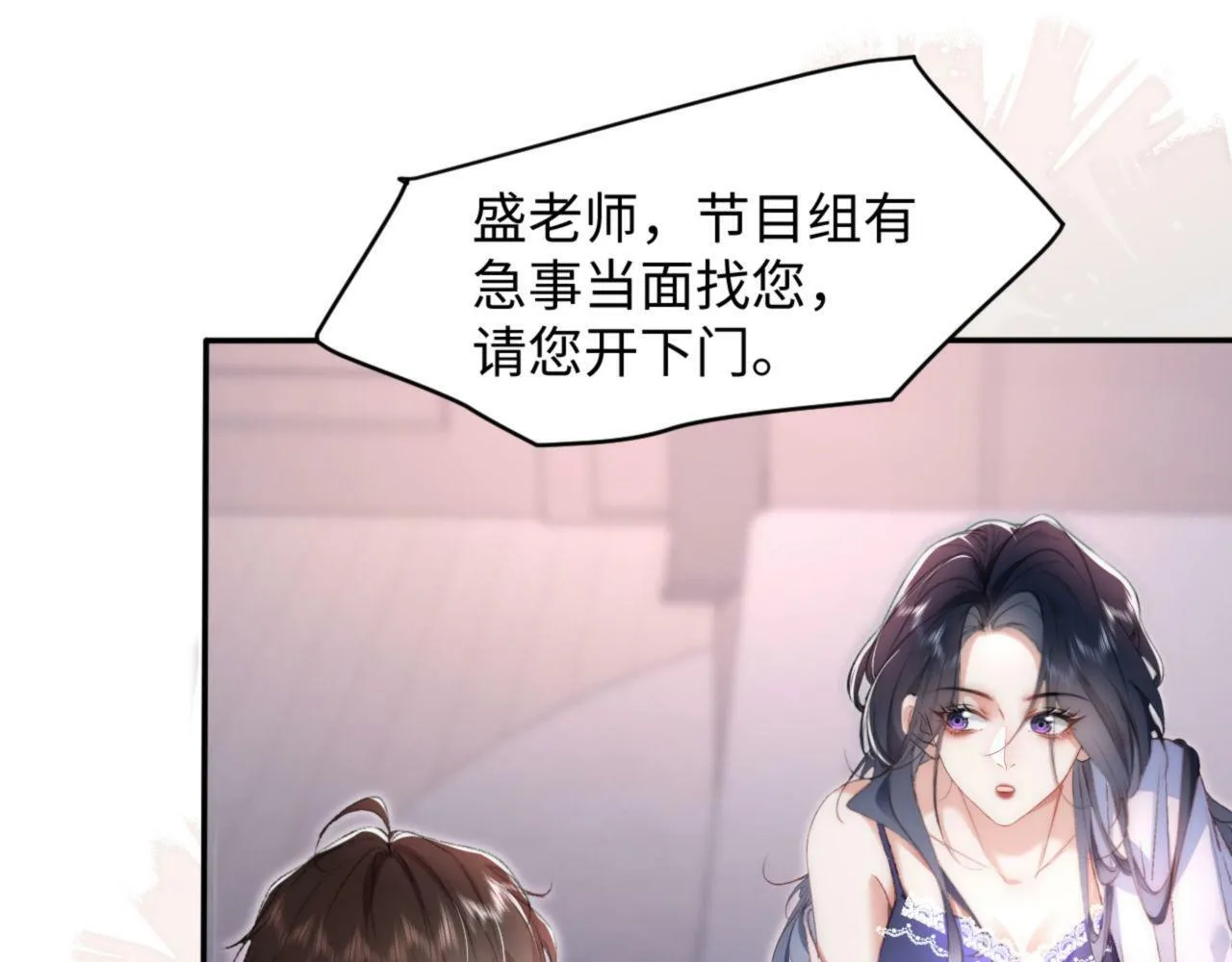 第2话 穿成揩油人设？ 第34页