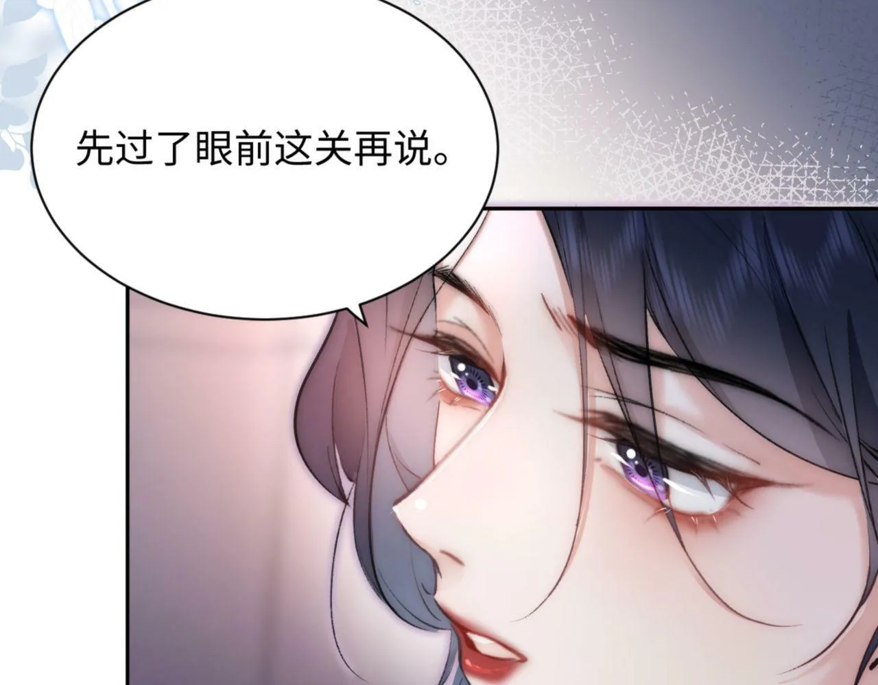 第2话 穿成揩油人设？ 第41页