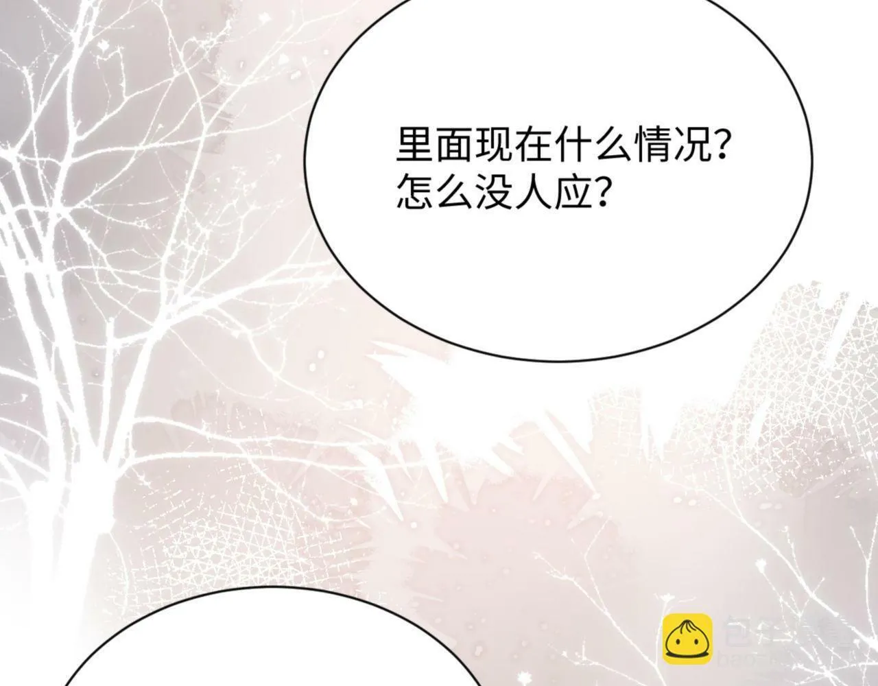 第2话 穿成揩油人设？ 第43页