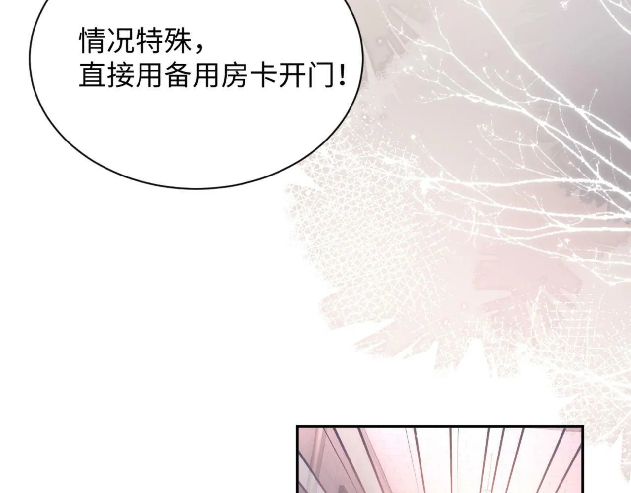 第2话 穿成揩油人设？ 第44页