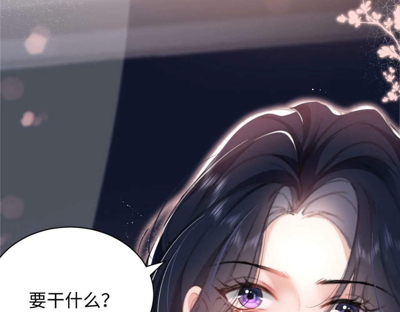 第2话 穿成揩油人设？ 第55页