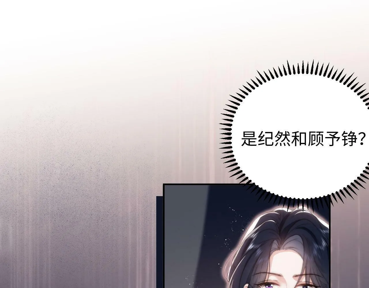 第2话 穿成揩油人设？ 第66页