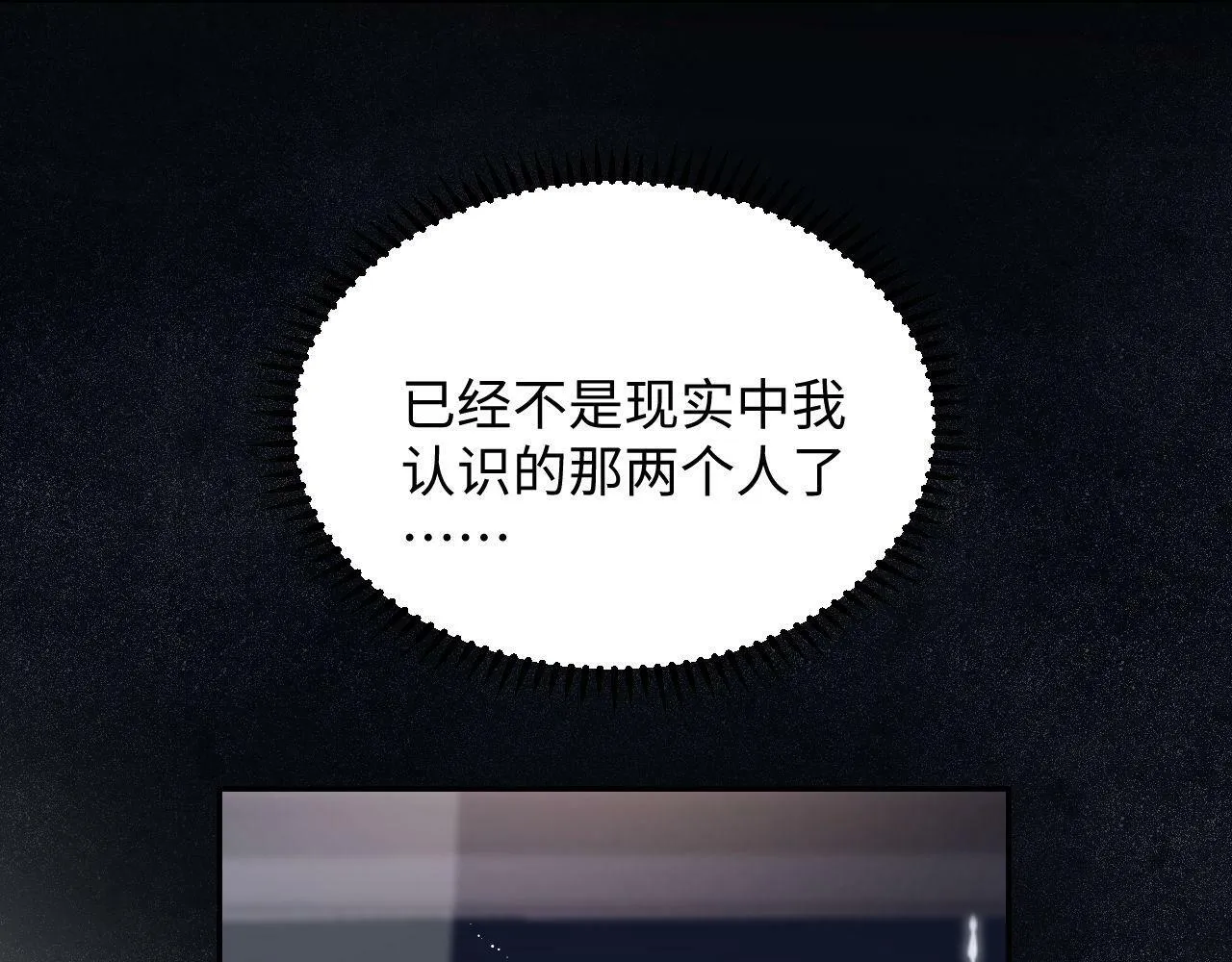 第2话 穿成揩油人设？ 第75页
