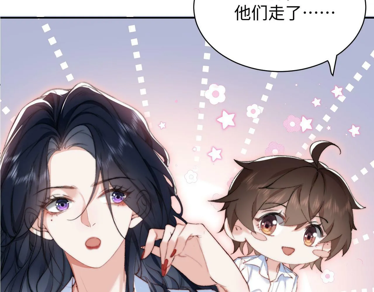 第2话 穿成揩油人设？ 第84页