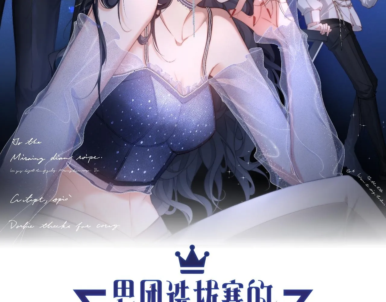 第2话 穿成揩油人设？ 第92页
