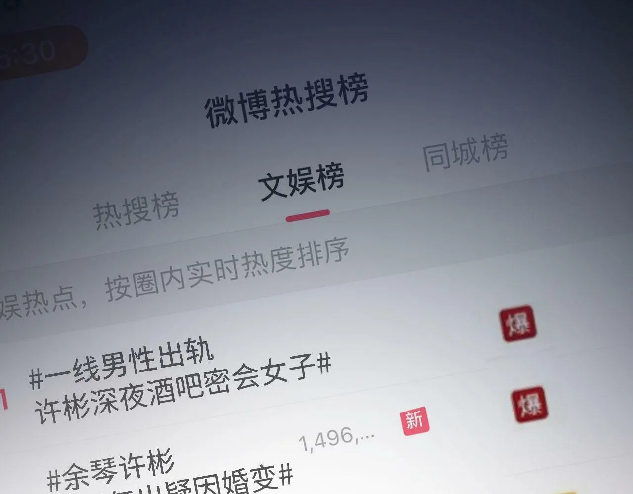 第1话 谁还记得盛子悠 第5页