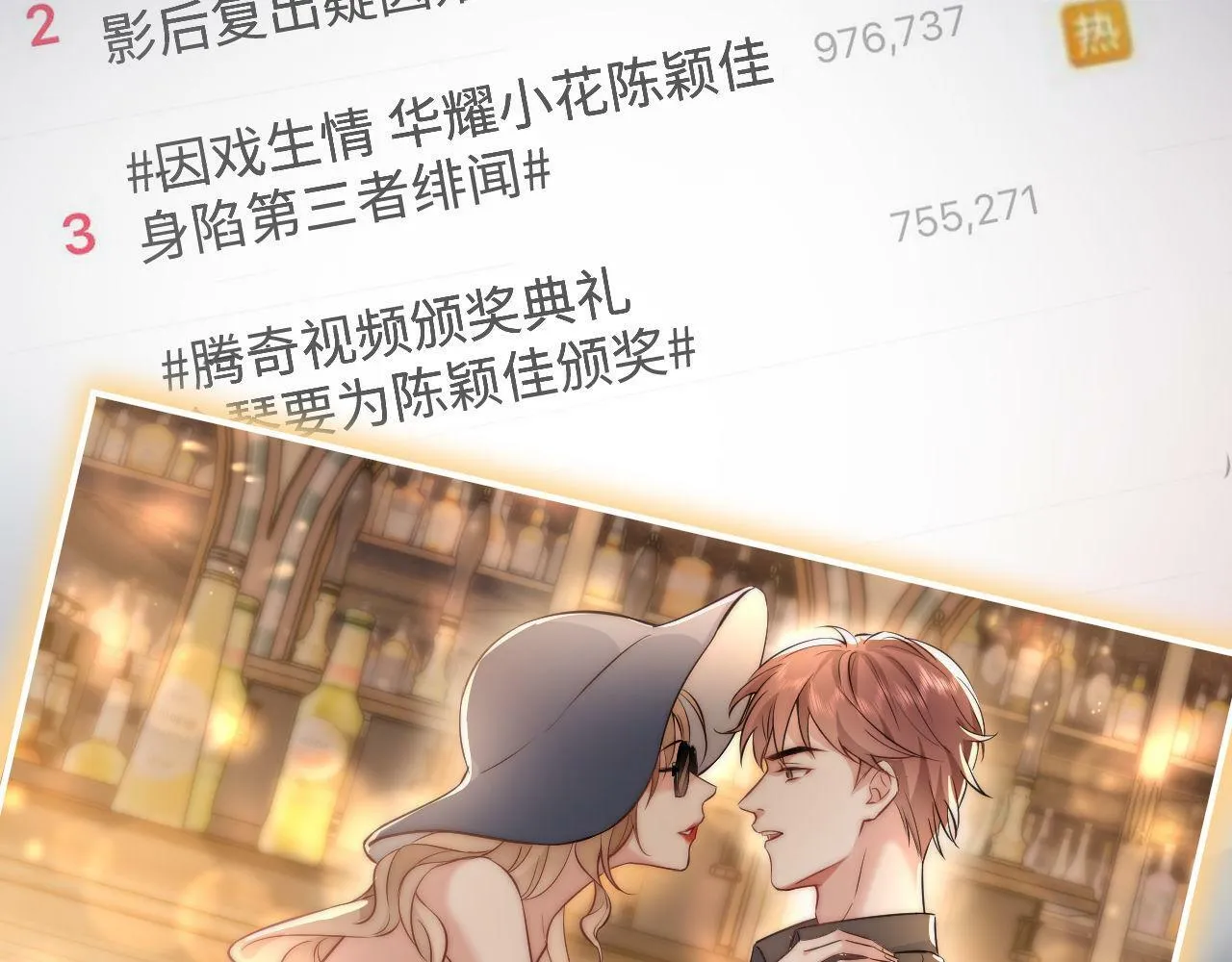 第1话 谁还记得盛子悠 第6页