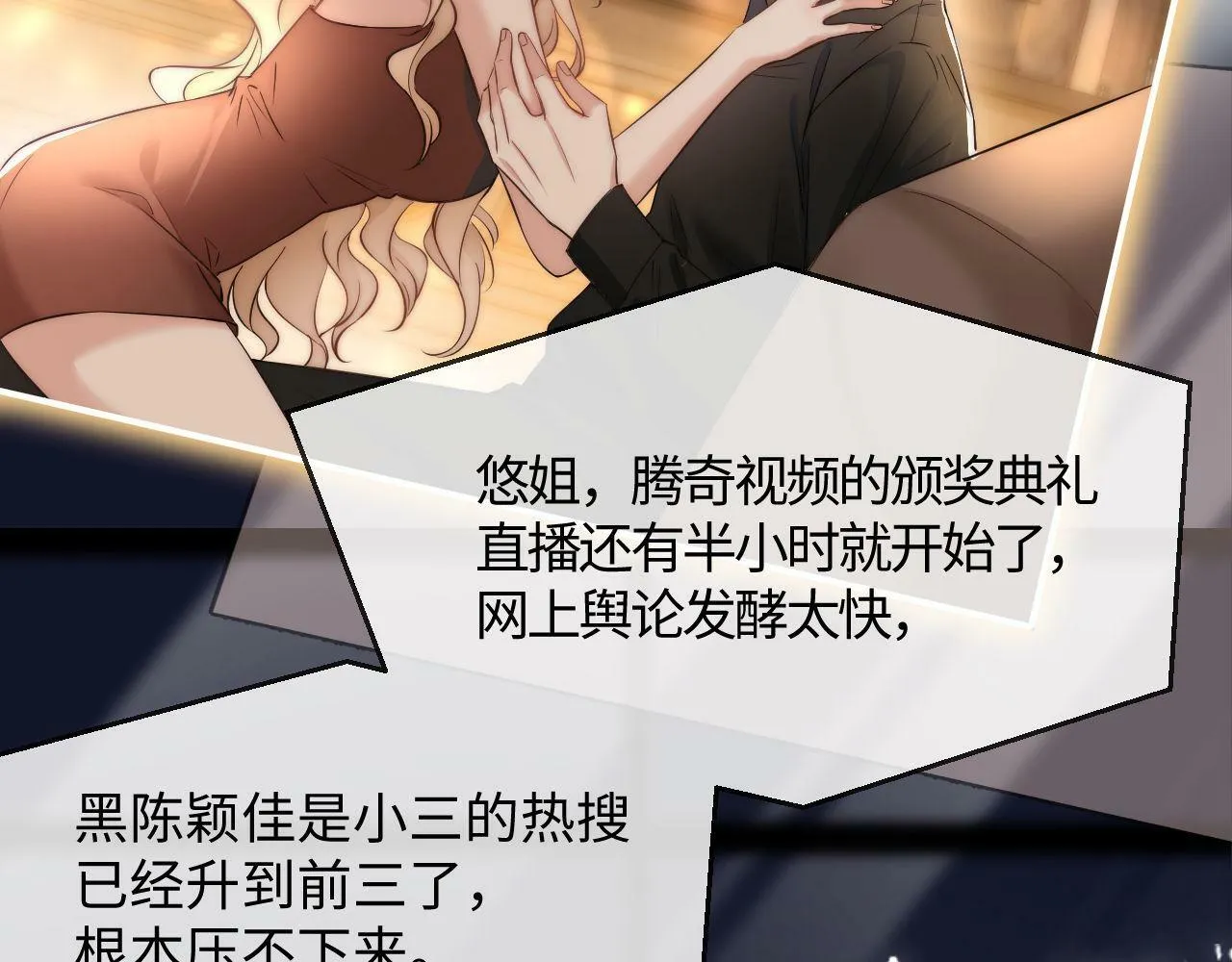 第1话 谁还记得盛子悠 第7页