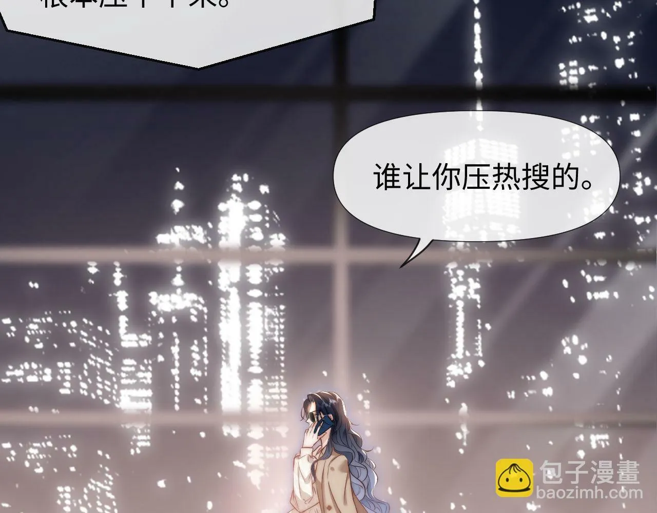 第1话 谁还记得盛子悠 第8页