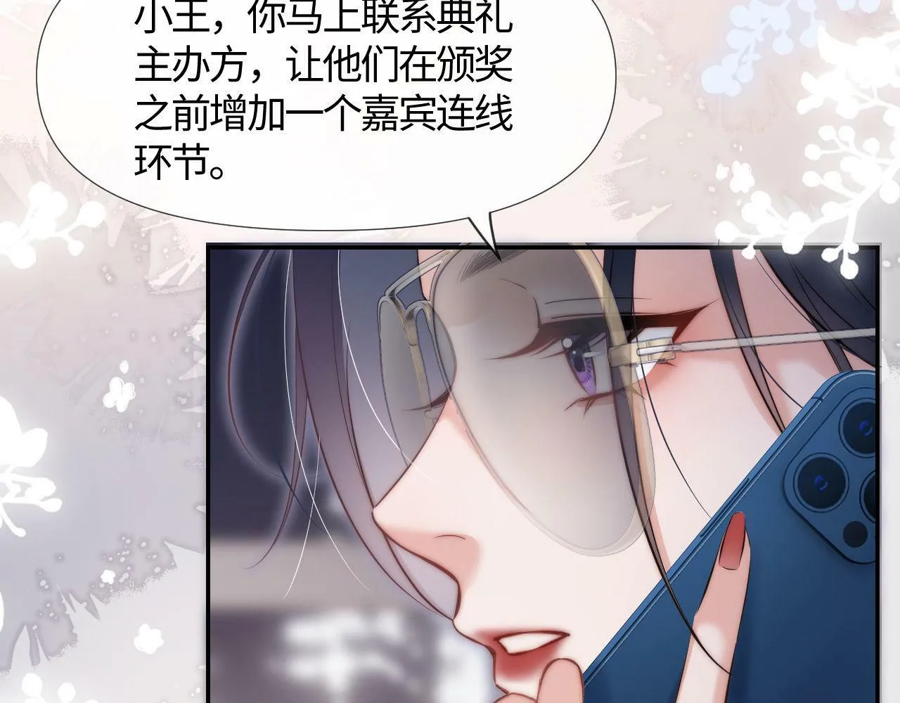 第1话 谁还记得盛子悠 第10页