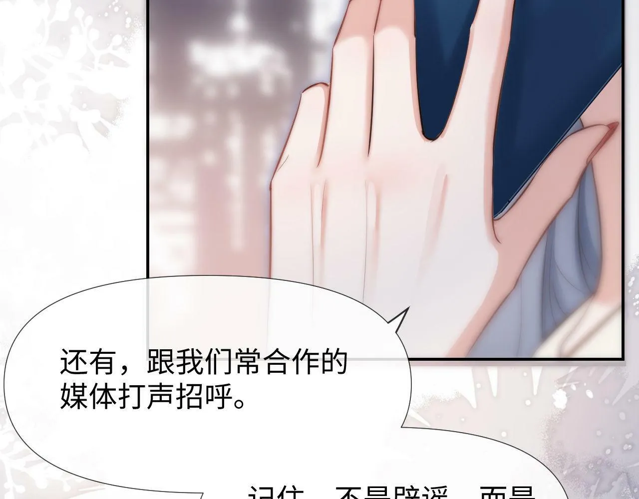 第1话 谁还记得盛子悠 第11页
